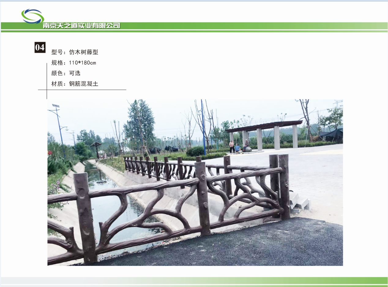 仿木欄桿仿樹枝樹藤欄桿的優點-大視野-新聞