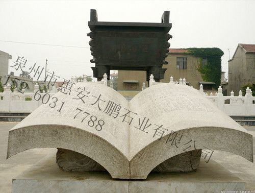 惠安石雕書本 憲法文書雕刻小品 花崗巖石雕書簡