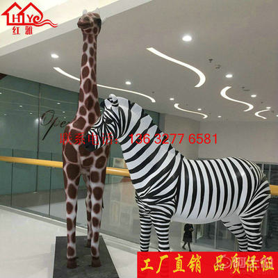 當(dāng)藝術(shù)遇見(jiàn)自然 紅雅實(shí)業(yè)玻璃鋼仿真動(dòng)物雕塑點(diǎn)亮城市空間